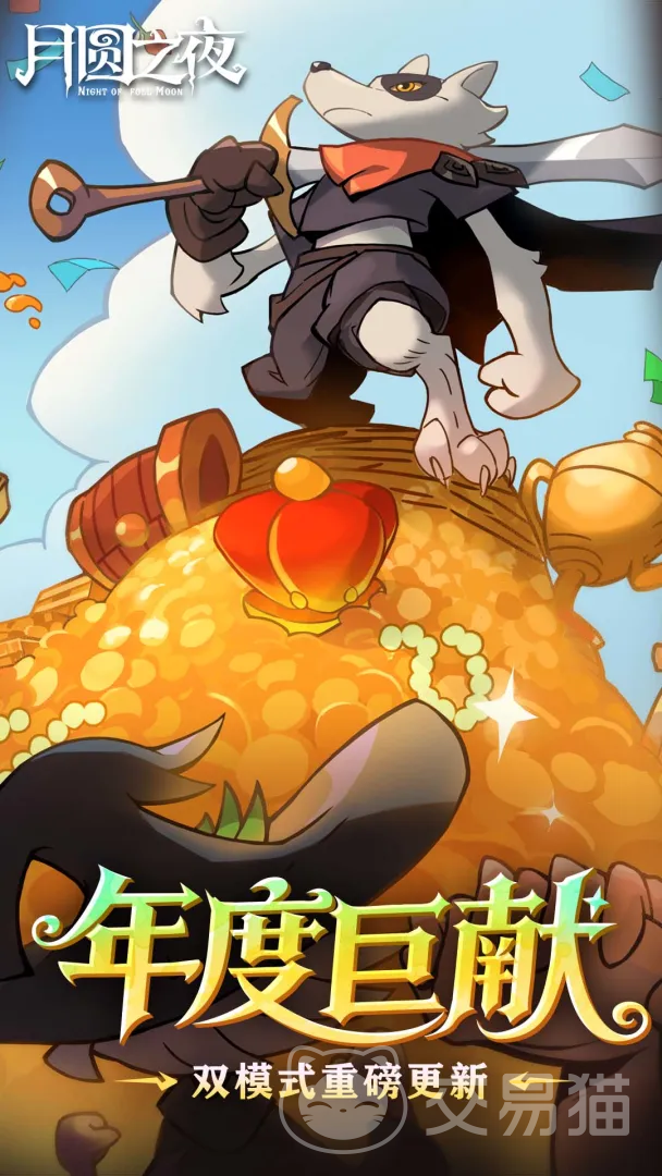 月圆之夜乐园小丑角色详解 月圆之夜乐园小丑技能机制与实战玩法分析