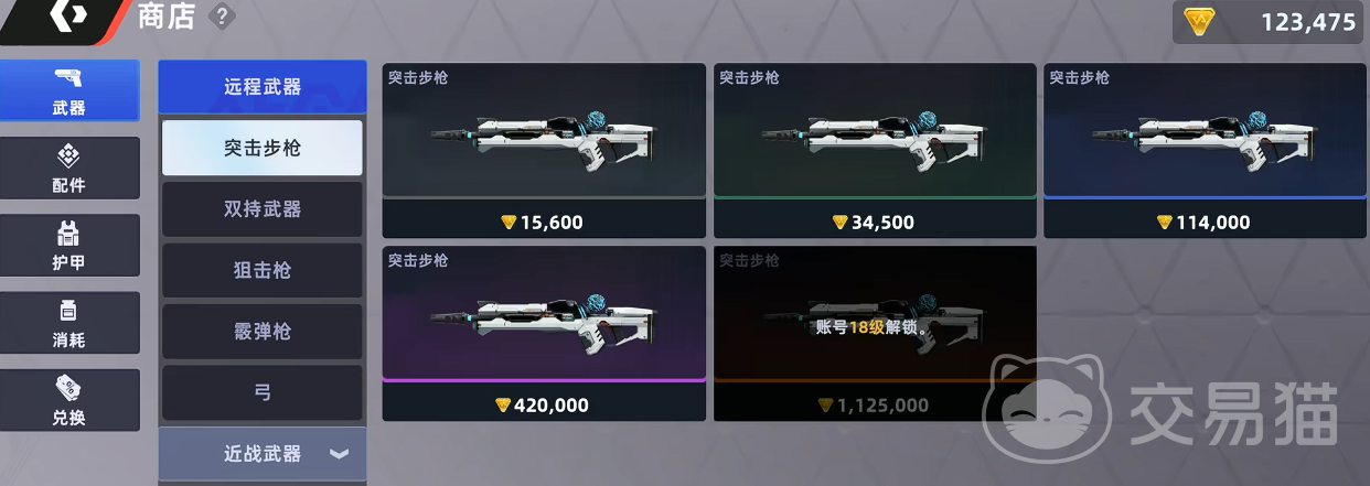 头号禁区商店怎么买 头号禁区商店购买流程与技巧详解