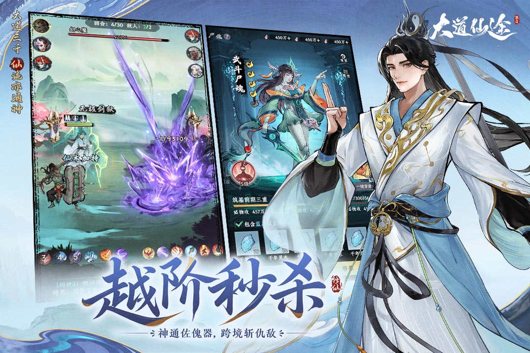 大道仙途手游上线时间揭晓 大道仙途手游正式开服日期与预约信息