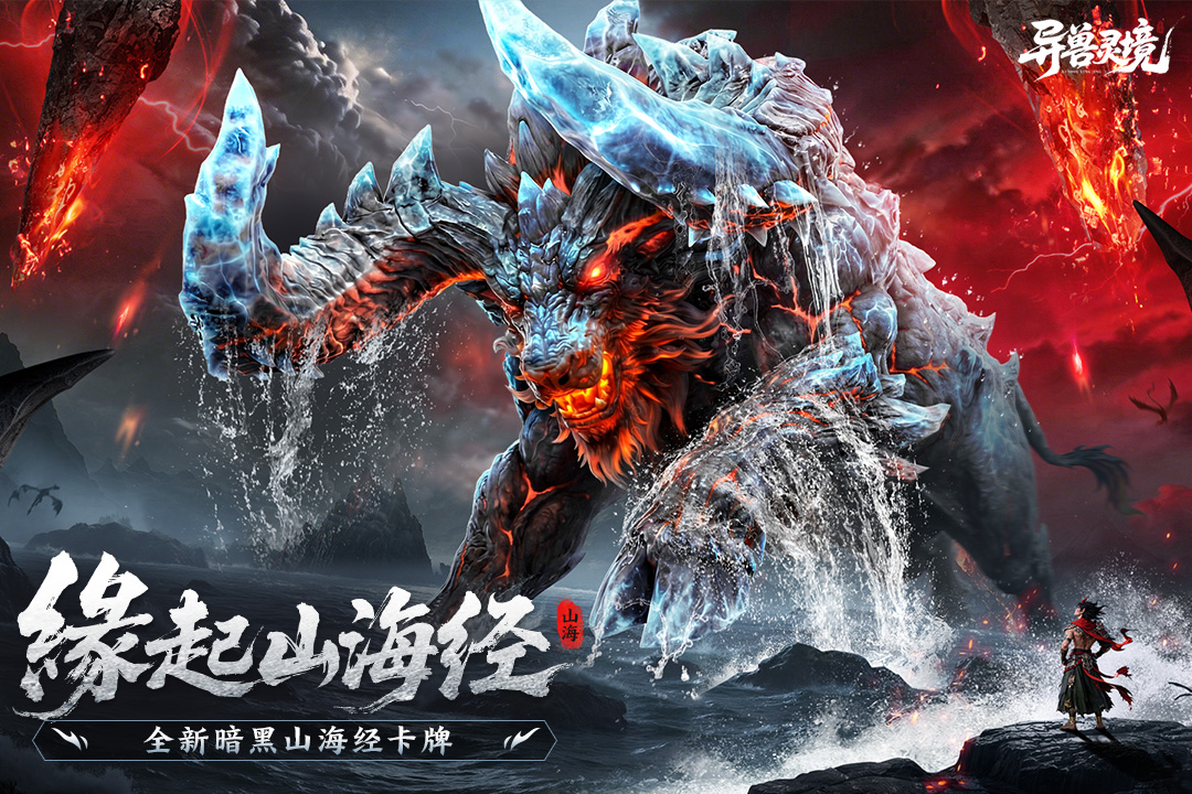 异兽灵境好玩吗？异兽灵境核心玩法解析与游戏亮点深度评测