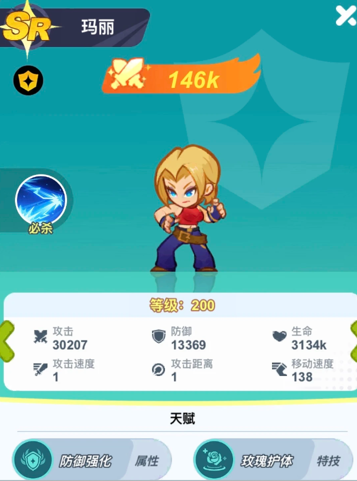 最强斗王玛丽强度解析 最强斗王玛丽实战打法与阵容搭配指南