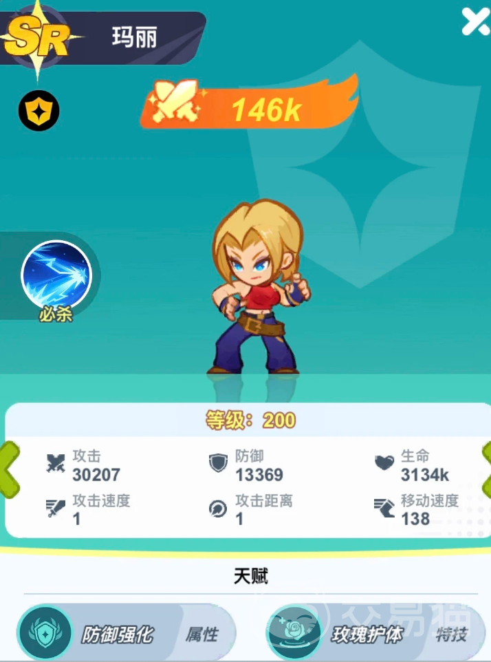 最强斗王玛丽强度解析 最强斗王玛丽实战打法与阵容搭配指南