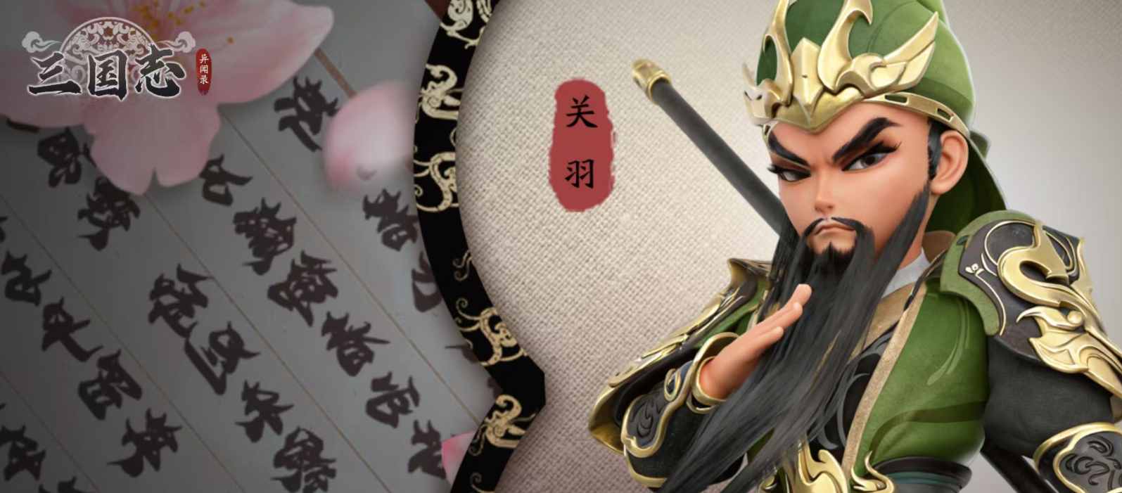 三国志异闻录资质重修玩法详解 三国志异闻录资质重修步骤与技巧全攻略