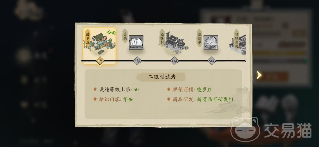 大店小二新手入门指南 大店小二首日开荒全流程攻略