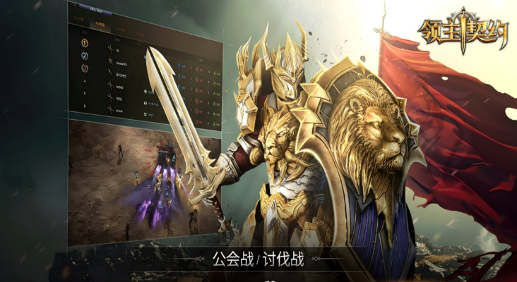 领主契约手游开荒攻略 领主契约手游新手入门全流程详解