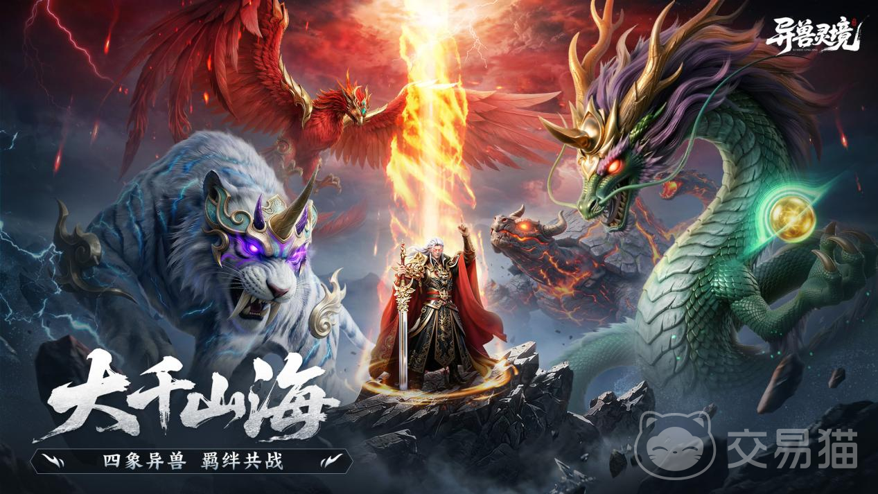 异兽灵境平民最强阵容推荐 异兽灵境零氪高性价比阵容搭配与实战攻略