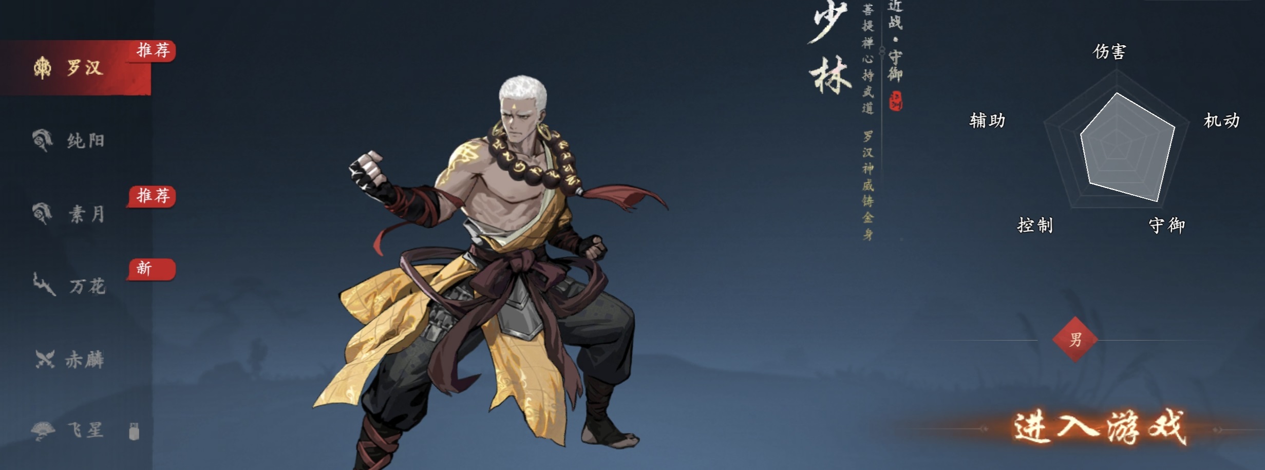 执笔画江湖门派推荐 执笔画江湖最强门派选择指南