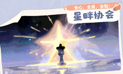 粒粒的小人国星畔协会成员介绍 粒粒的小人国星畔协会核心成员及角色设定