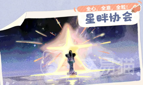 粒粒的小人国星畔协会成员介绍 粒粒的小人国星畔协会核心成员及角色设定