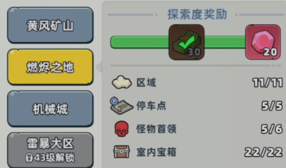 生存33天火箭关卡通关攻略 生存33天火箭打法详细步骤与技巧