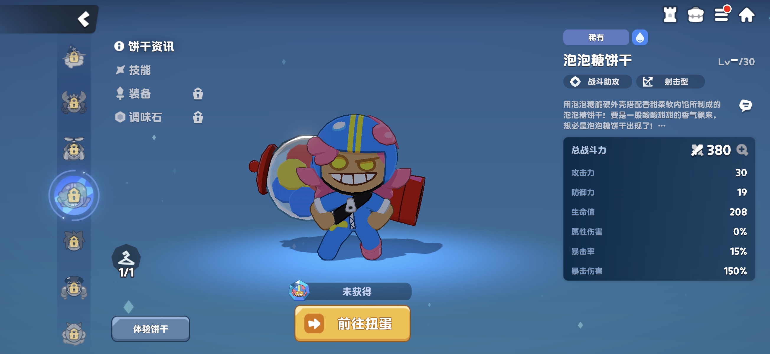 饼干人联盟泡泡糖饼干技能详解 饼干人联盟泡泡糖饼干主动技能与被动效果全面解析