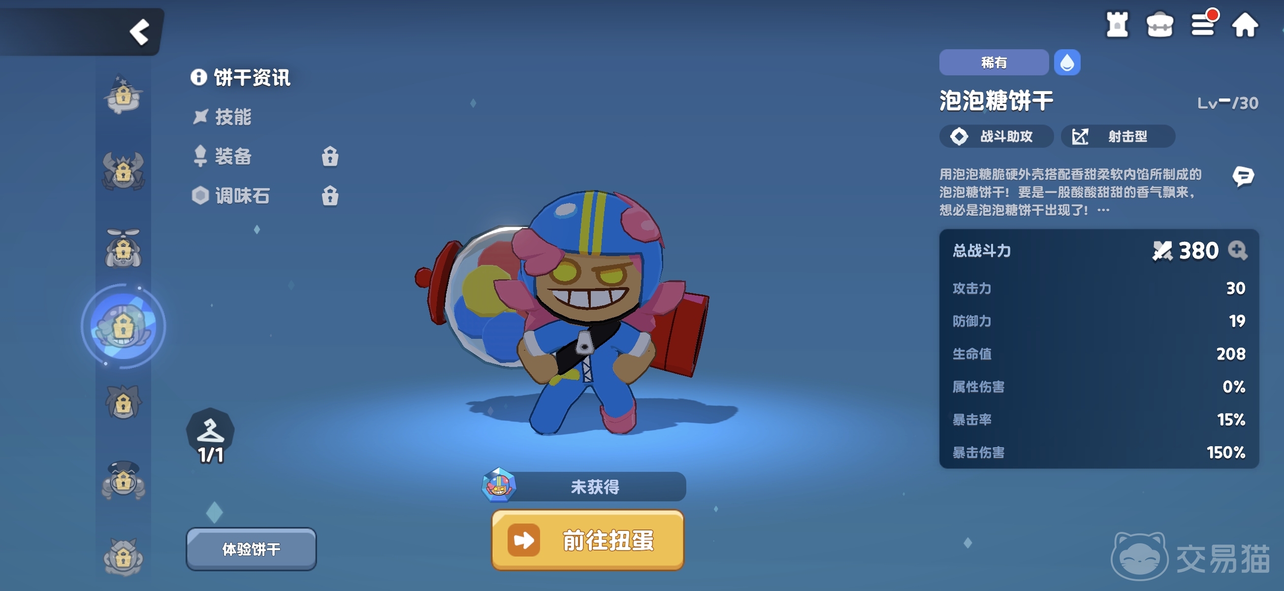 饼干人联盟泡泡糖饼干技能详解 饼干人联盟泡泡糖饼干主动技能与被动效果全面解析