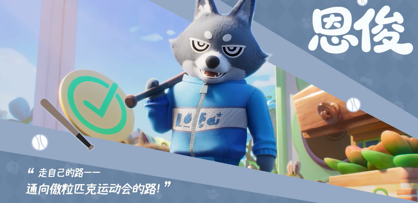 粒粒的小人国恩俊介绍 粒粒的小人国恩俊角色背景与人物设定详解