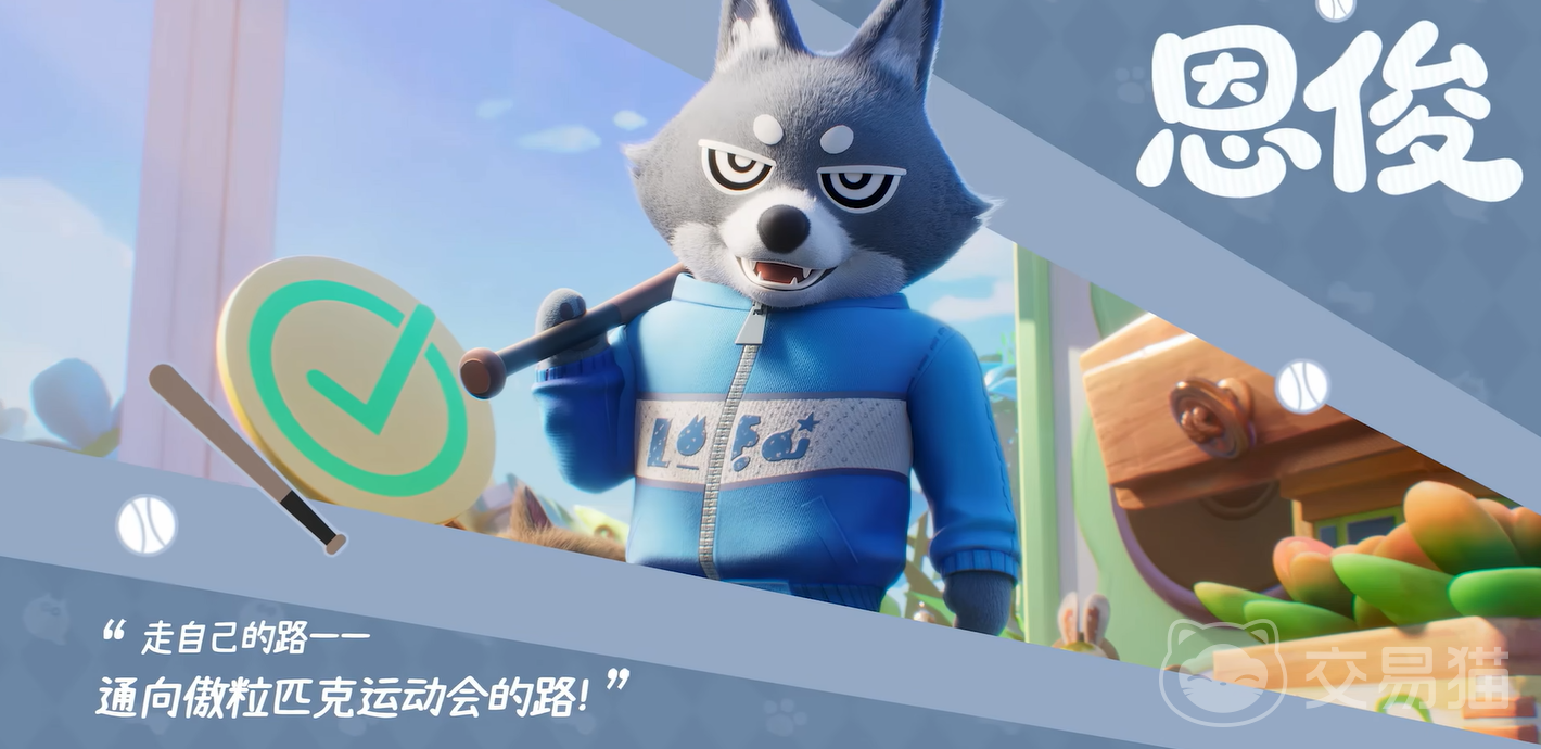 粒粒的小人国恩俊介绍 粒粒的小人国恩俊角色背景与人物设定详解