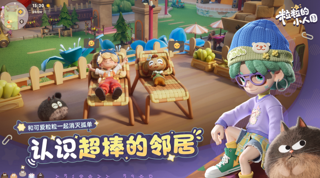 粒粒的小人国嘉儿介绍 粒粒的小人国嘉儿角色设定与背景故事详解