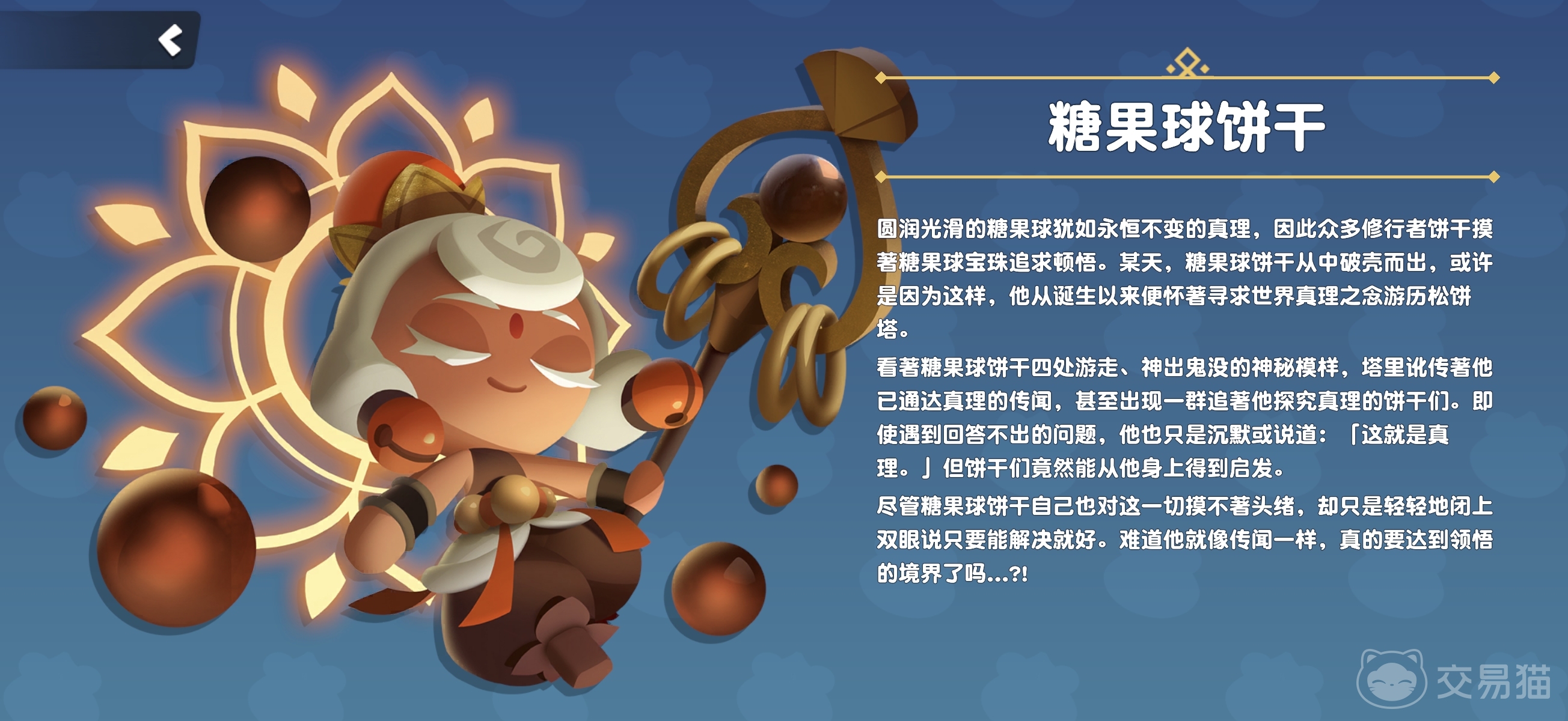 饼干人联盟糖果球饼干实战强度分析 饼干人联盟糖果球饼干好不好用详细评测