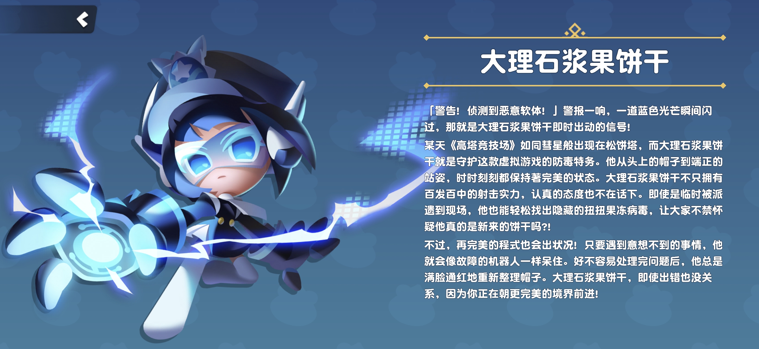 饼干人联盟大理石浆果饼干实用评测 饼干人联盟大理石浆果饼干技能效果与搭配攻略