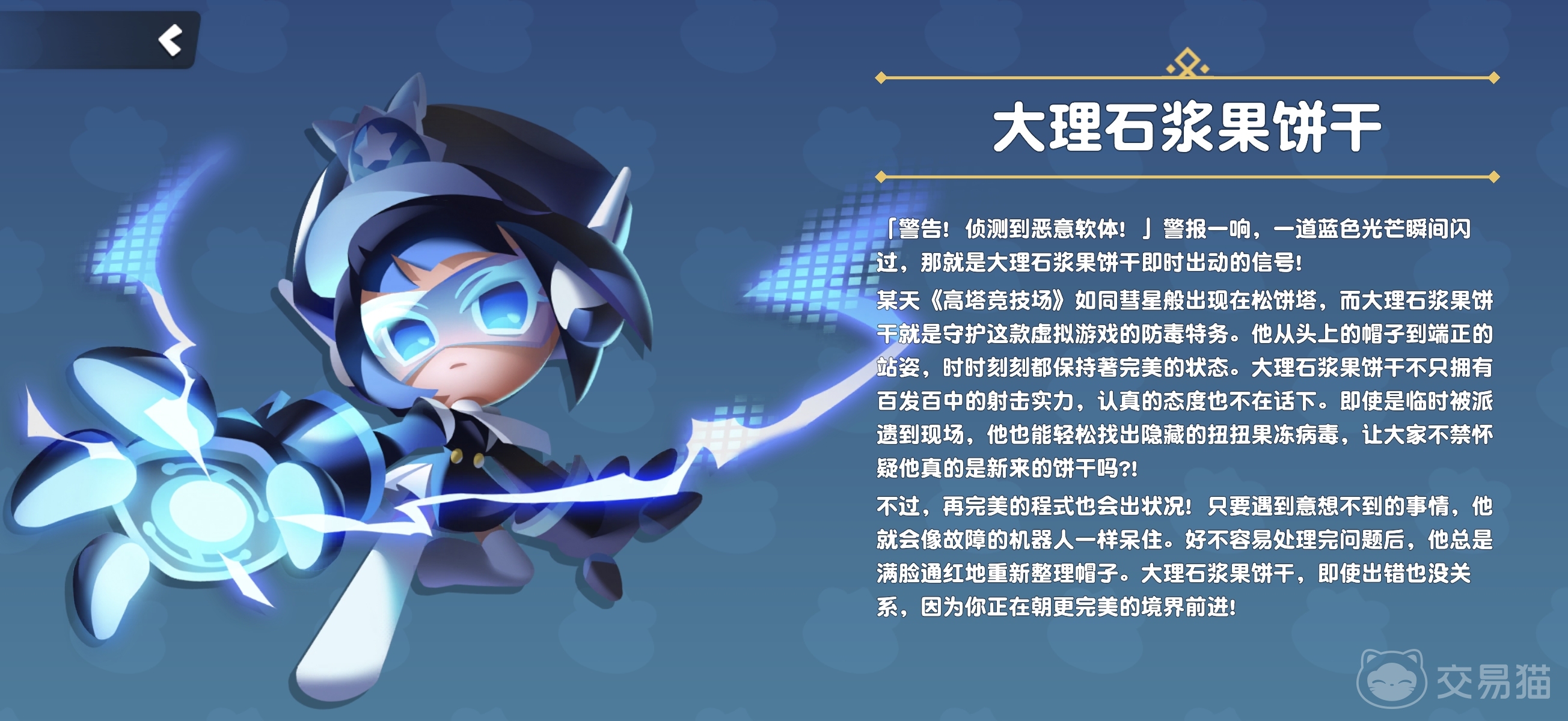 饼干人联盟大理石浆果饼干实用评测 饼干人联盟大理石浆果饼干技能效果与搭配攻略