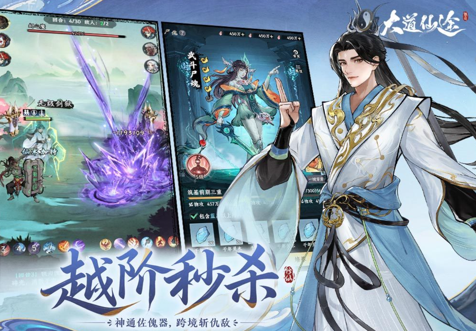 大道仙途手游礼包码大全 2024最新兑换码汇总