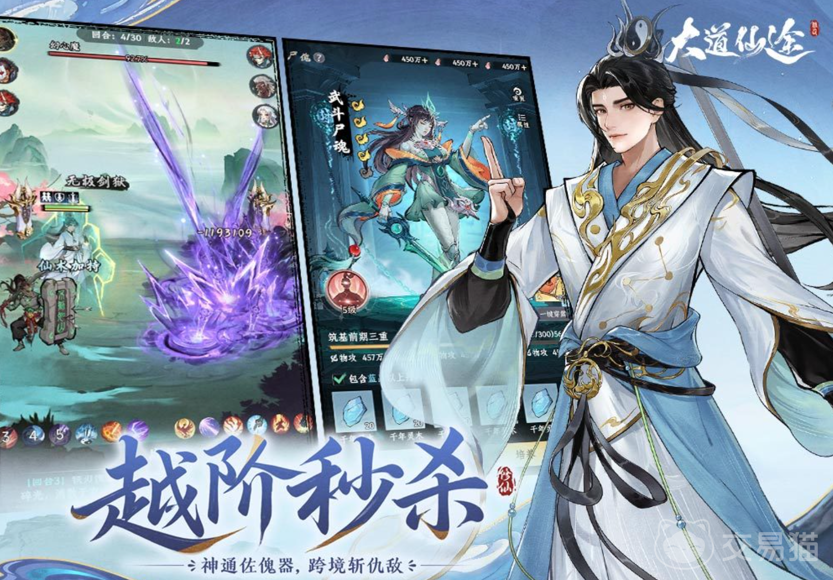 大道仙途手游礼包码大全 2024最新兑换码汇总