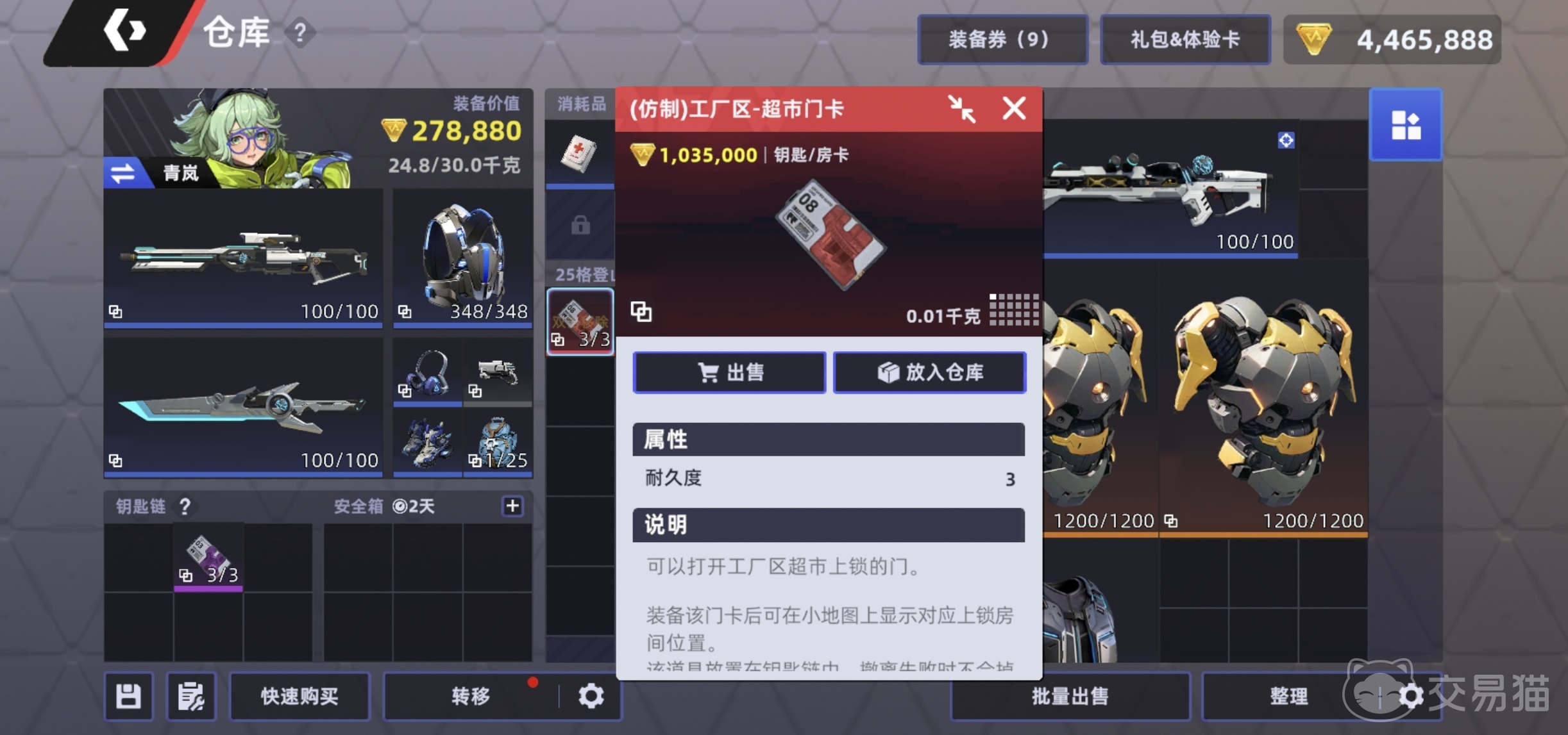 头号禁区钥匙怎么获得 头号禁区钥匙全获取方式详解