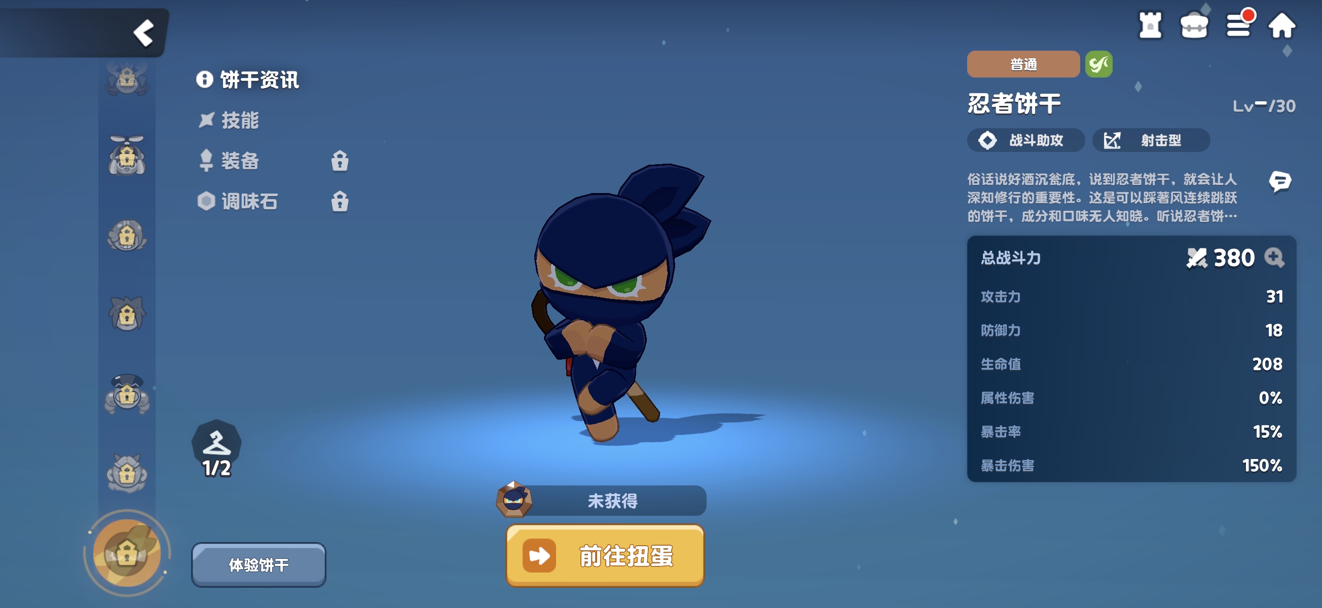 饼干人联盟忍者饼干强度解析 饼干人联盟忍者饼干技能机制与实战表现深度评测