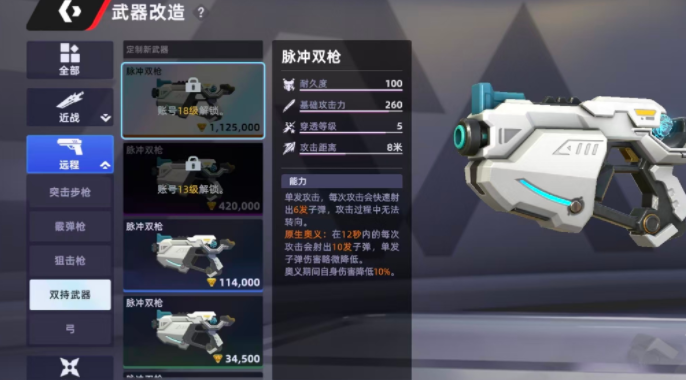 头号禁区双持武器推荐｜高爆发高机动性双持武器搭配攻略