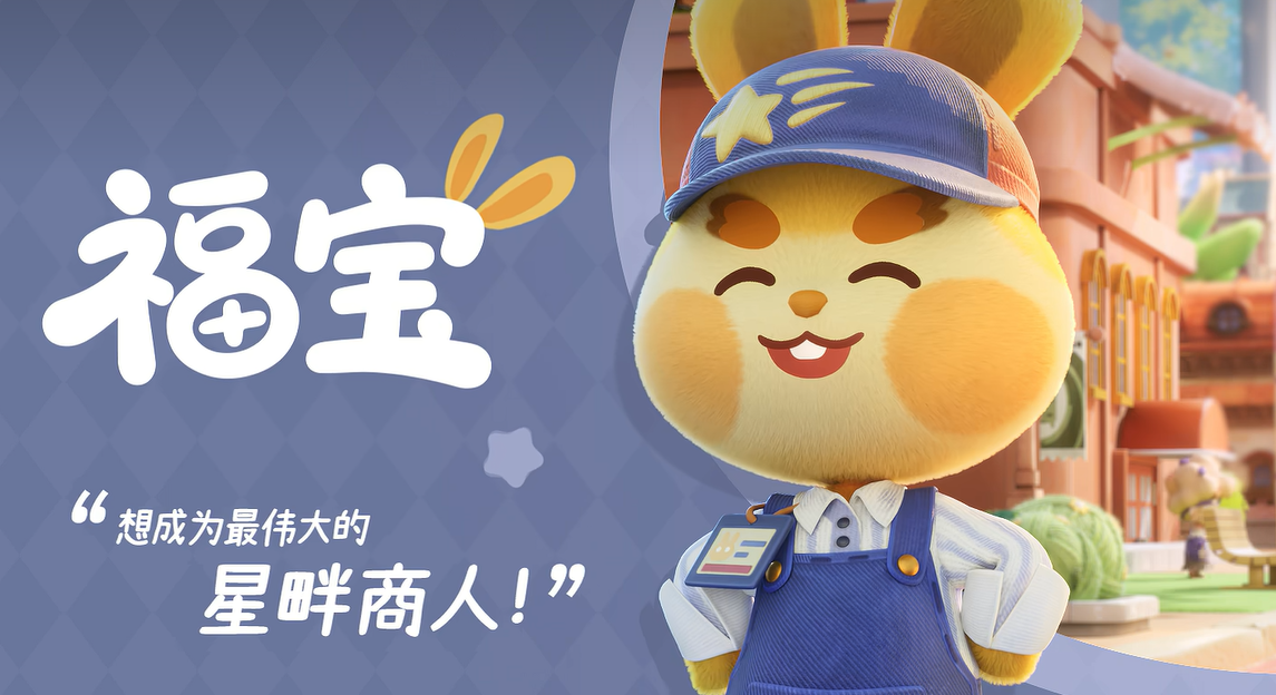 粒粒的小人国福宝介绍 粒粒的小人国福宝角色设定与背景故事解析