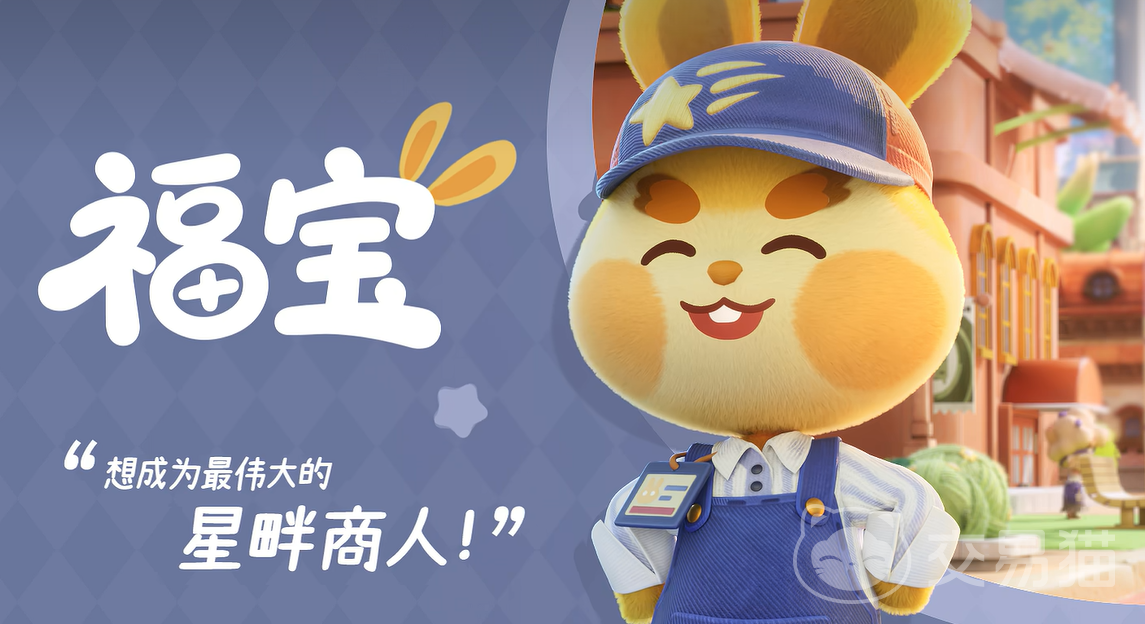 粒粒的小人国福宝介绍 粒粒的小人国福宝角色设定与背景故事解析