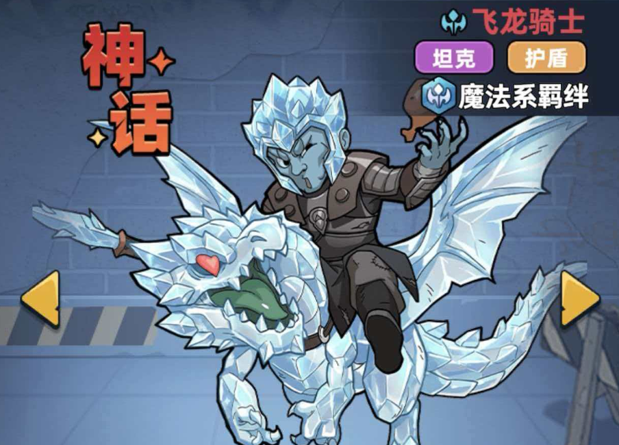 生存33天飞龙骑士强度解析 生存33天飞龙骑士角色培养与实战表现全攻略