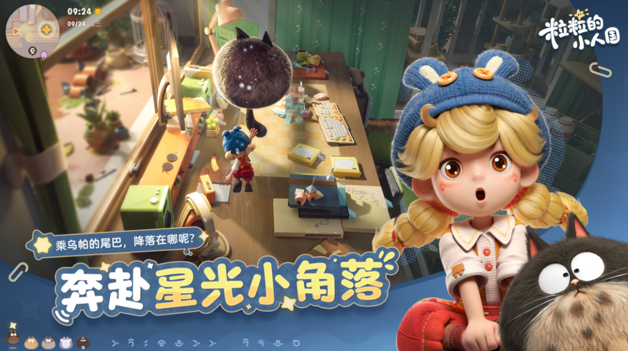 粒粒的小人国蓬瑟介绍 粒粒的小人国蓬瑟角色背景与设定解析