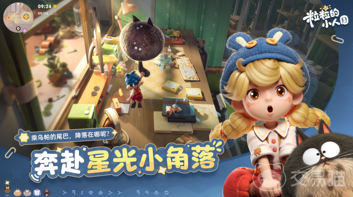 粒粒的小人国蓬瑟介绍 粒粒的小人国蓬瑟角色背景与设定解析