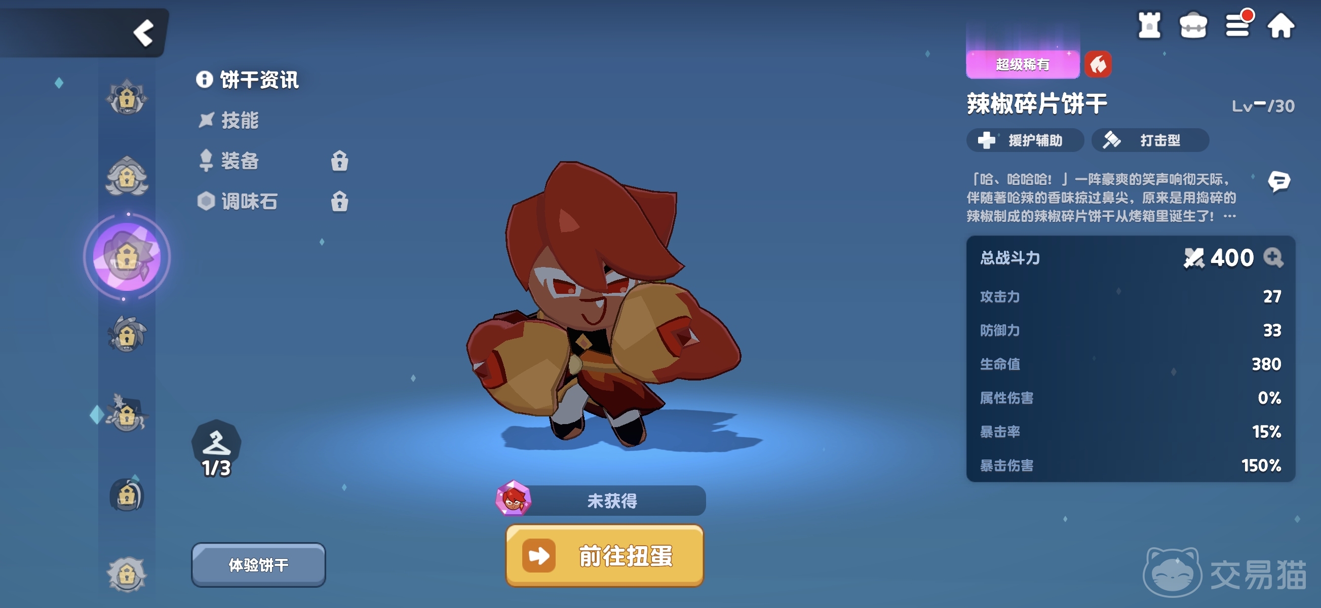 饼干人联盟辣椒碎片饼干强度分析 饼干人联盟辣椒碎片饼干实战效果与适用场景评测