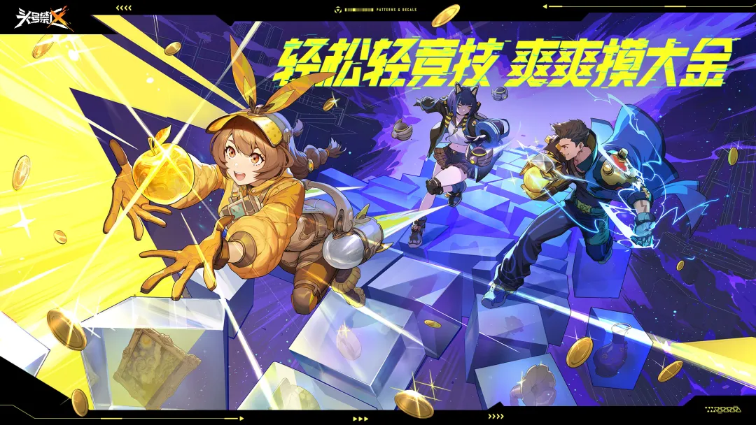 头号禁区游戏类型介绍 头号禁区特色玩法与核心机制解析