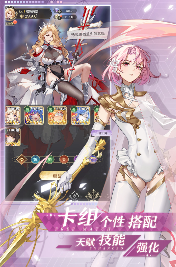 决斗学院手游升阶攻略 决斗学院手游升级消耗一览