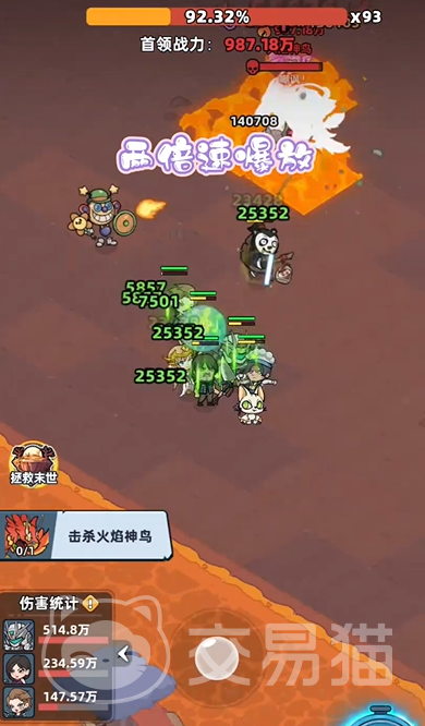 生存33天火焰神鸟打法攻略 生存33天火焰神鸟高效率通关技巧