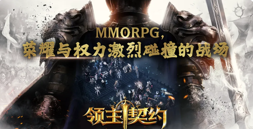 领主契约骑士职业攻略 领主契约高输出骑士培养与实战技巧详解