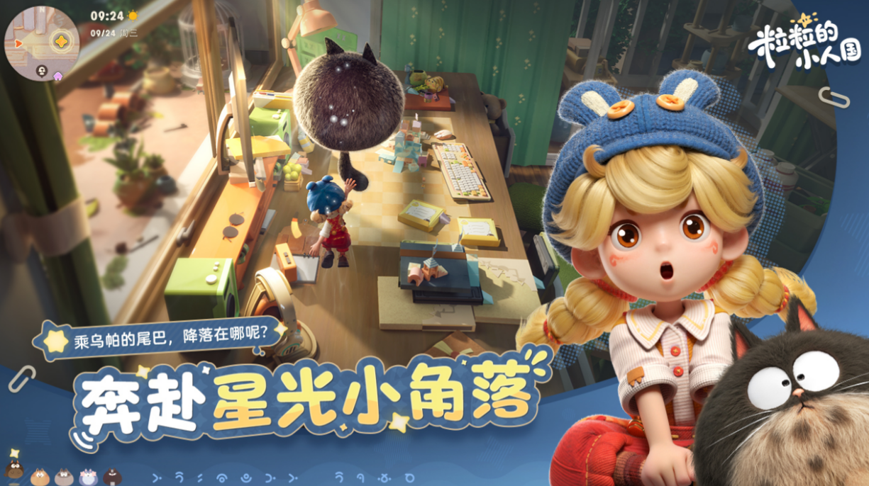 粒粒的小人国卜卜族介绍 粒粒的小人国卜卜族角色设定与世界观解析