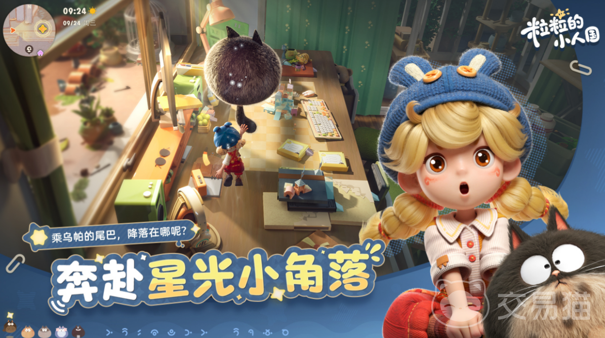 粒粒的小人国卜卜族介绍 粒粒的小人国卜卜族角色设定与世界观解析