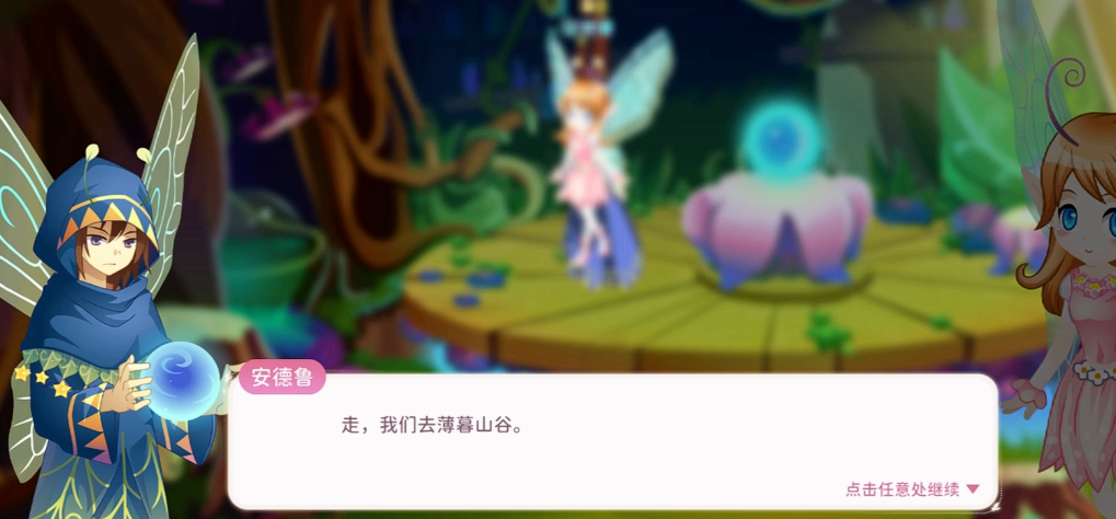 小花仙拉贝尔之约甜风花仙成就获取攻略 小花仙拉贝尔之约甜风花仙全成就解锁方法