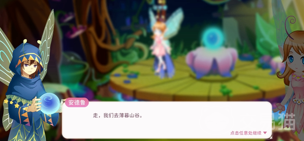 小花仙拉贝尔之约甜风花仙成就获取攻略 小花仙拉贝尔之约甜风花仙全成就解锁方法