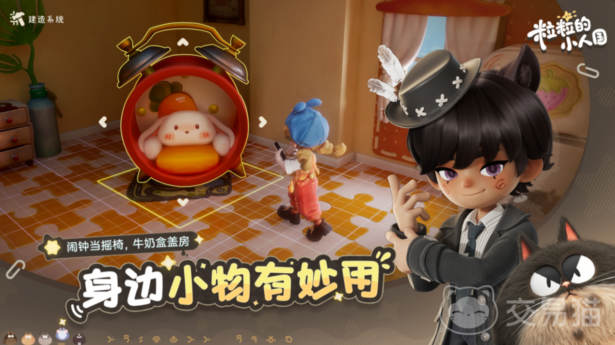 粒粒的小人国多少钱 粒粒的小人国是免费还是付费游戏