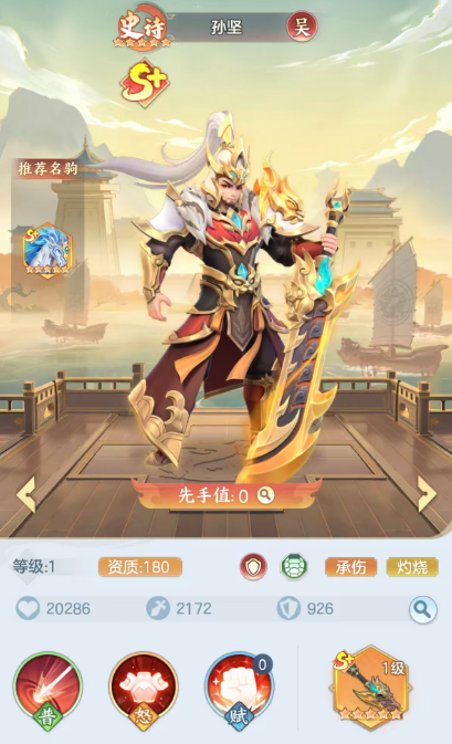 三国大冒险孙坚阵容搭配指南 三国大冒险高胜率孙坚核心阵容推荐