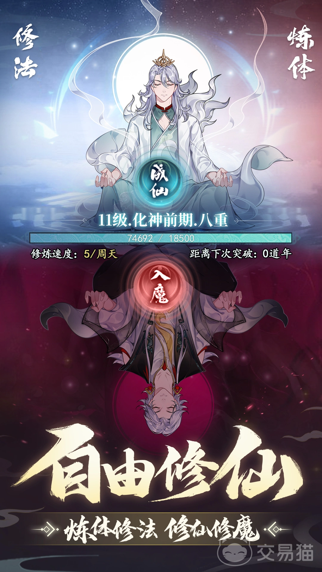 幻世仙途新手攻略 幻世仙途零基础入门与快速升级指南