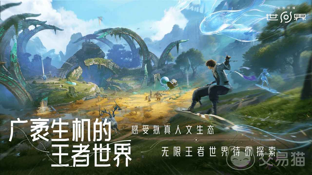 王者荣耀世界能赚钱吗 王者荣耀世界玩法与变现方式详解