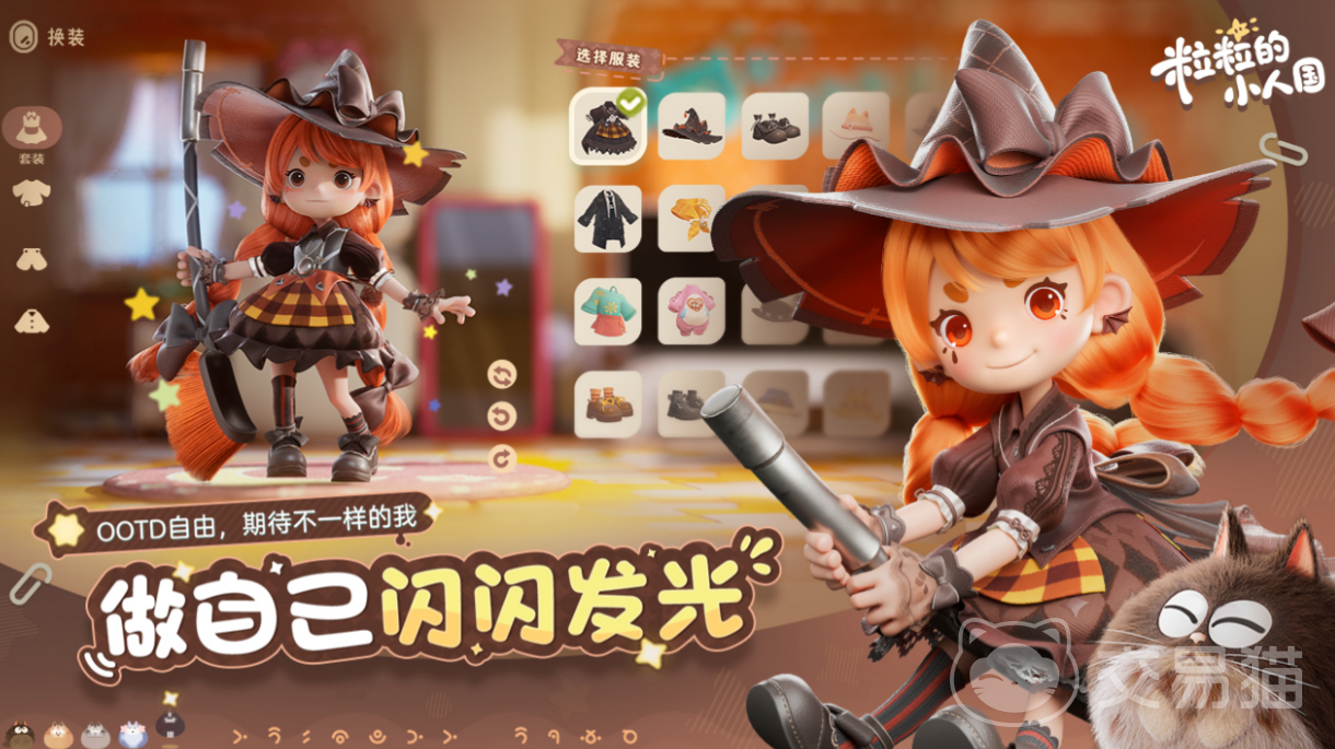 粒粒的小人国是否买断制 粒粒的小人国付费模式详解