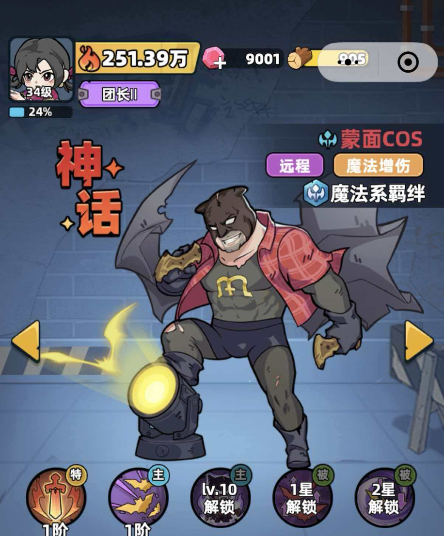 生存33天超雄猩猩是谁 超雄猩猩生存挑战全解析