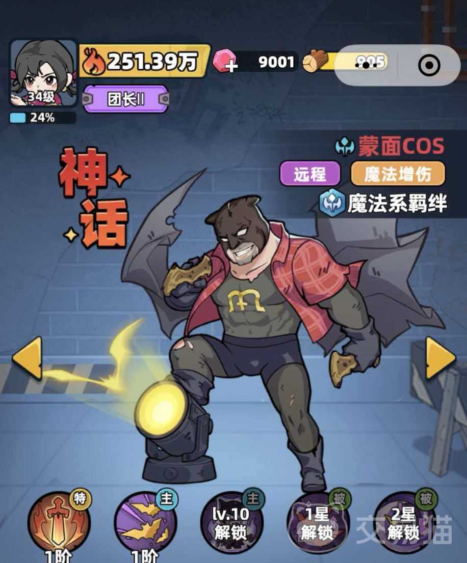 生存33天超雄猩猩是谁 超雄猩猩生存挑战全解析