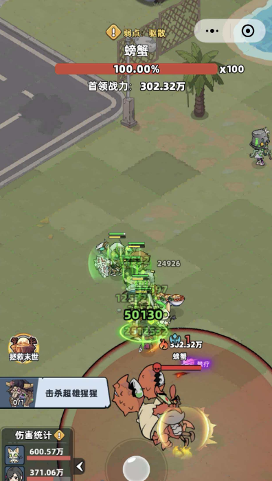 生存33天击杀螃蟹任务攻略 生存33天螃蟹BOSS打法与技巧详解