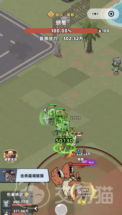 生存33天击杀螃蟹任务攻略 生存33天螃蟹BOSS打法与技巧详解